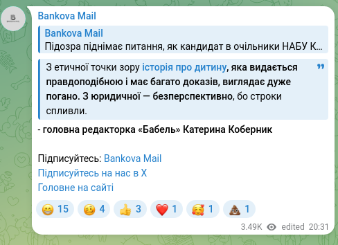 Скріншот Telegram-публікації: З етичної точки зору історія про дитину, яка видається правдоподібною і має баг…