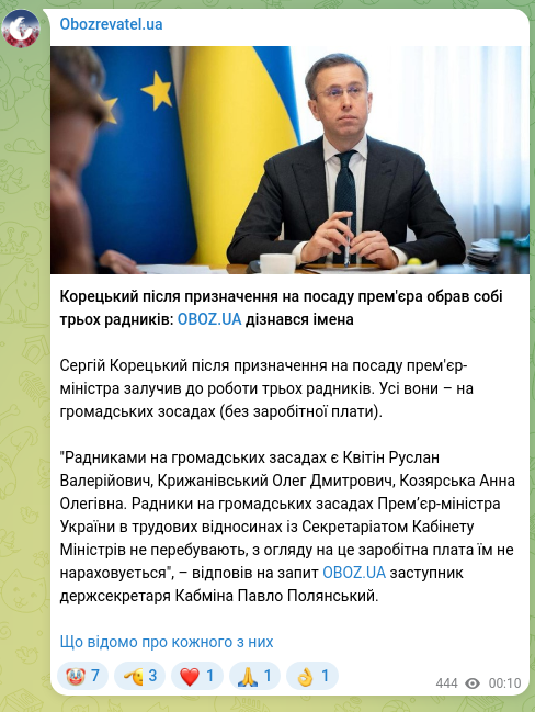 Screenshot of a Telegram post: Koretskyi Serhiy Fedorovych — Koretskyi after being appointed prime minister chose three advi…