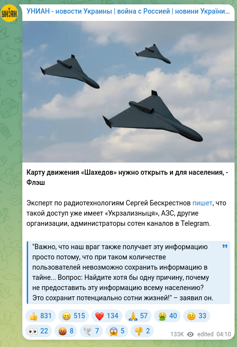Скріншот Telegram-публікації: Карту движения «Шахедов» нужно открыть и для населения, - Флэш Эксперт по радио…