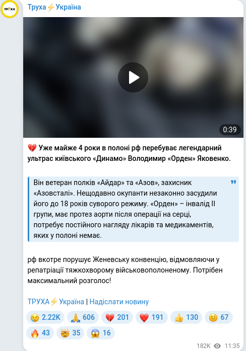 Telegram publication screenshot