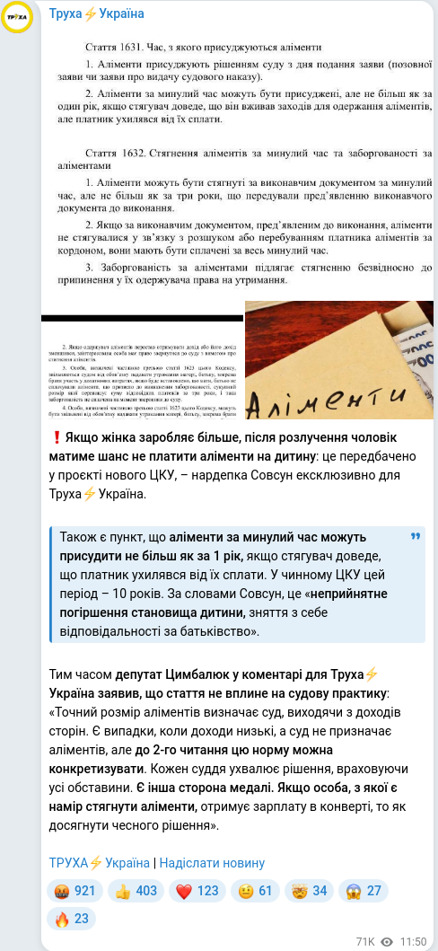 Telegram publication screenshot