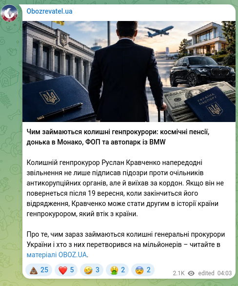 Screenshot of a Telegram post: Kravchenko Ruslan Andriyovych — What former prosecutors general are doing: astronomical pensi…