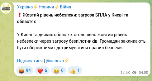 Скріншот Telegram-публікації: ❗️Жовтий рівень небезпеки: загроза БПЛА у Києві та областях У Києві та деяких…