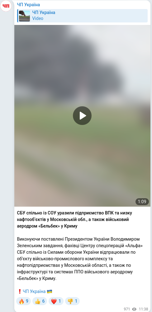 Telegram publication screenshot