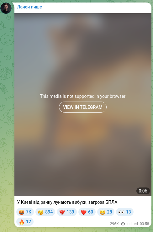 Screenshot of a Telegram post: У Києві від ранку лунають вибухи, загроза БПЛА.