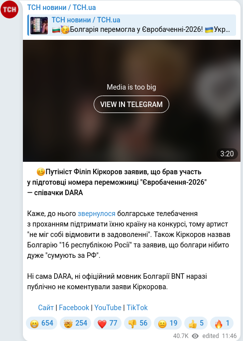 Telegram publication screenshot