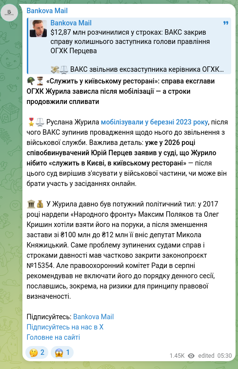 Screenshot of a Telegram post: Kniazhytskyi Mykola Leonidovych — 🪖⏳ “To work in a Kyiv restaurant”: the case of the former…