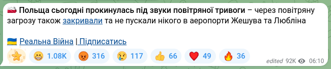 Скріншот Telegram-публікації: 🇵🇱 Польща сьогодні прокинулась під звуки повітряної тривоги – через повітряну з…