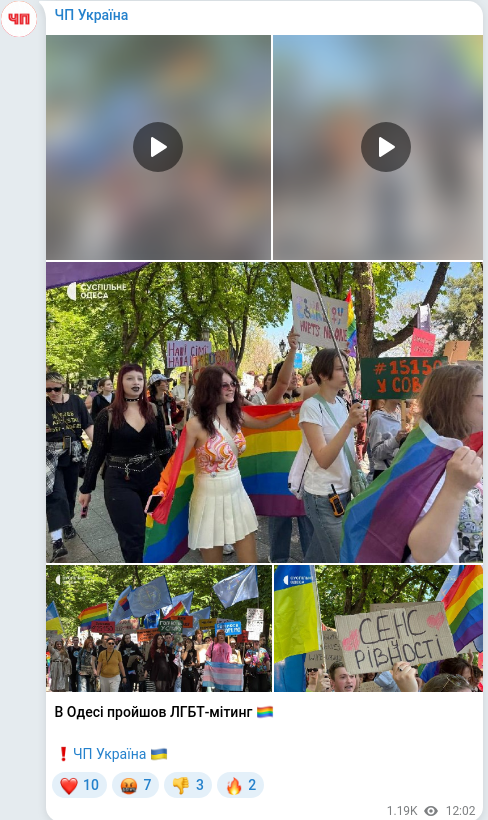 Telegram publication screenshot