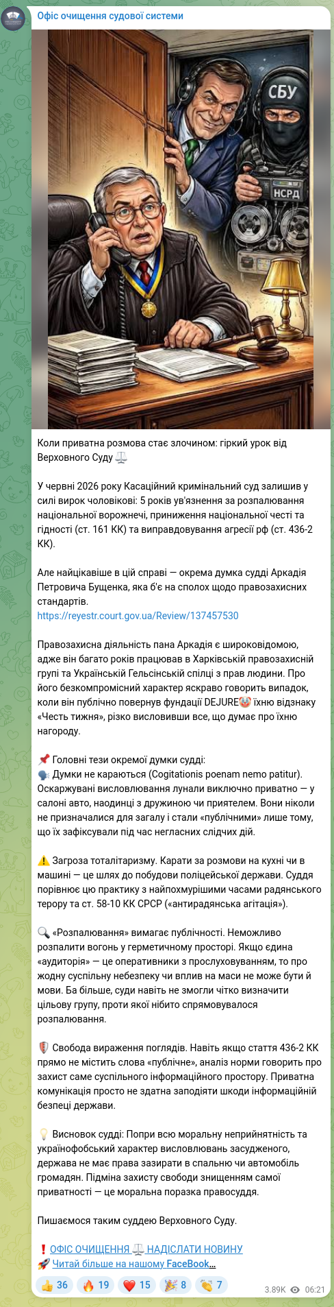 Screenshot of a Telegram post: When a private conversation becomes a crime: a bitter lesson from the Supreme C…