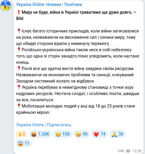 Скріншот Telegram-публікації