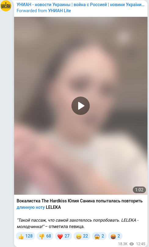 Скріншот Telegram-публікації