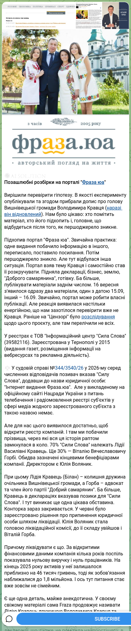 Скріншот Telegram-публікації: Кравець Володимир Сергійович — 🚫🧡🧡🧡🧡🧡🧡 Позашлюбні розбірки на порталі "Фраза юа" Виріши…