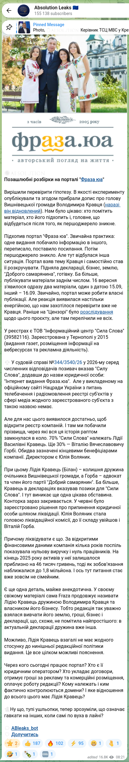Скріншот Telegram-публікації: Кравець Володимир Сергійович — 🚫🧡🧡🧡🧡🧡🧡 Позашлюбні розбірки на порталі "Фраза юа" Виріши…