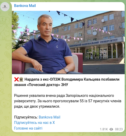 Screenshot of a Telegram post: Kaltsev Volodymyr Fedorovych — ❌🏛️ MP from the former OPZZh, Volodymyr Kaltsev, was stripped…