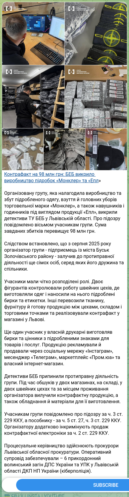 Screenshot of a Telegram post: Контрафакт на 98 млн грн: БЕБ викрило виробництво підробок «Монклер» та «Епл» О…
