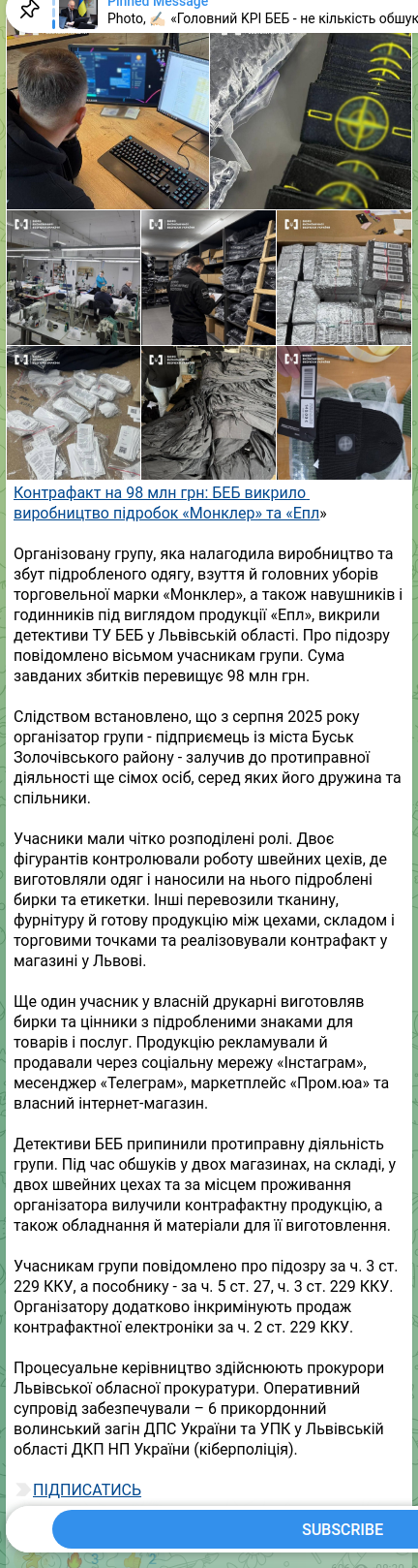 Screenshot of a Telegram post: Counterfeit worth 98 million UAH: BEB exposed production of fake Moncler and Ap…