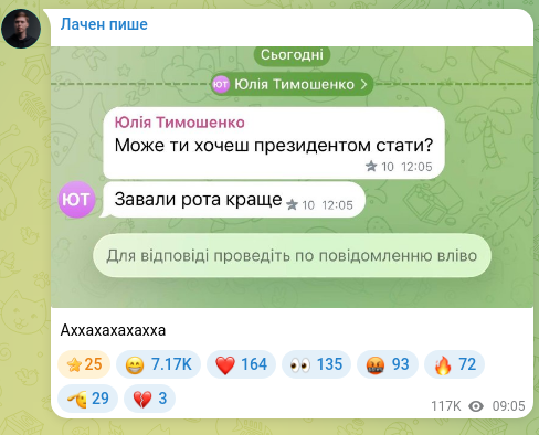 Скріншот Telegram-публікації: Аххахахахахха