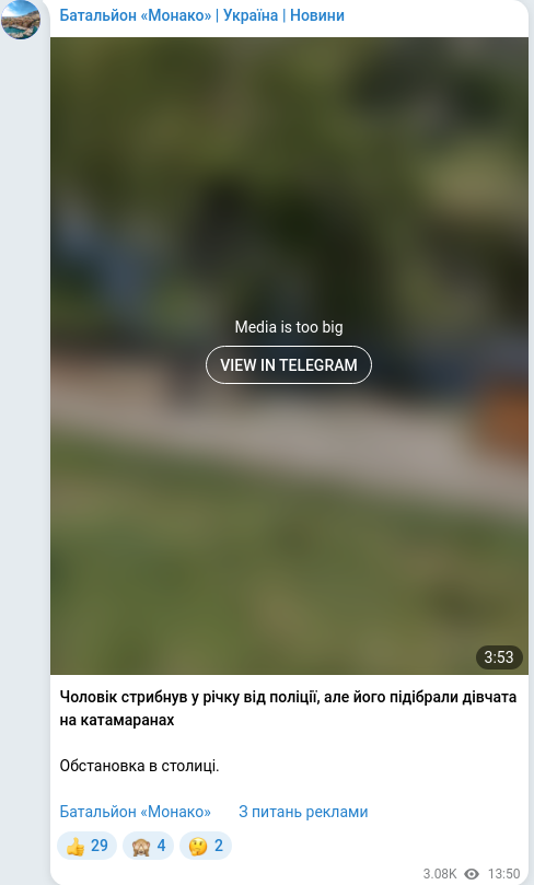 Telegram publication screenshot