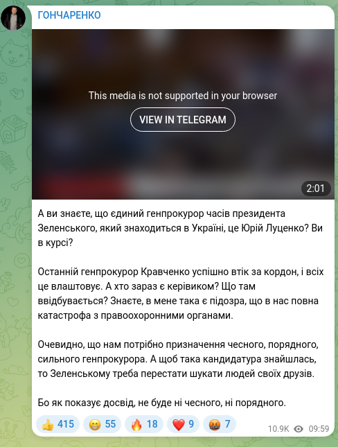 Screenshot of a Telegram post: Lutsenko Yurii Vitaliiovych — Did you know that the only prosecutor general from President Ze…