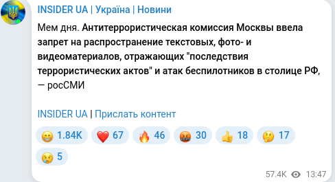 Telegram publication screenshot