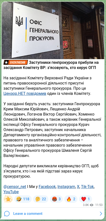 Screenshot of a Telegram post: Logachov Viktor Serhiyovych — 🔣ℹ️🔤🔡🔠 Deputy prosecutors general arrived at the Verkhovna…