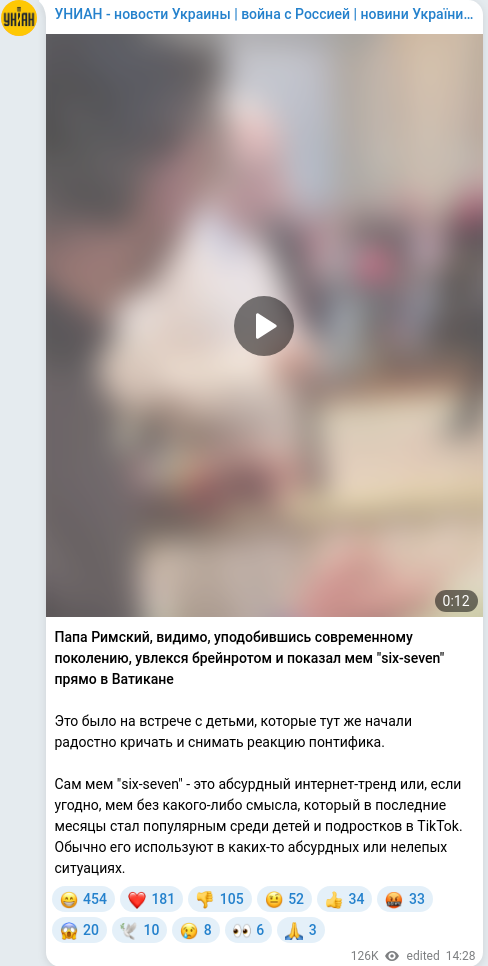 Telegram publication screenshot