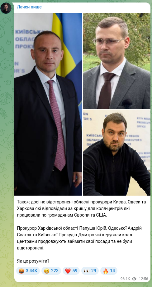 Screenshot of a Telegram post: Papusha Yurii Ihorovych — Regional prosecutors of Kyiv, Odesa, and Kharkiv who were responsib…