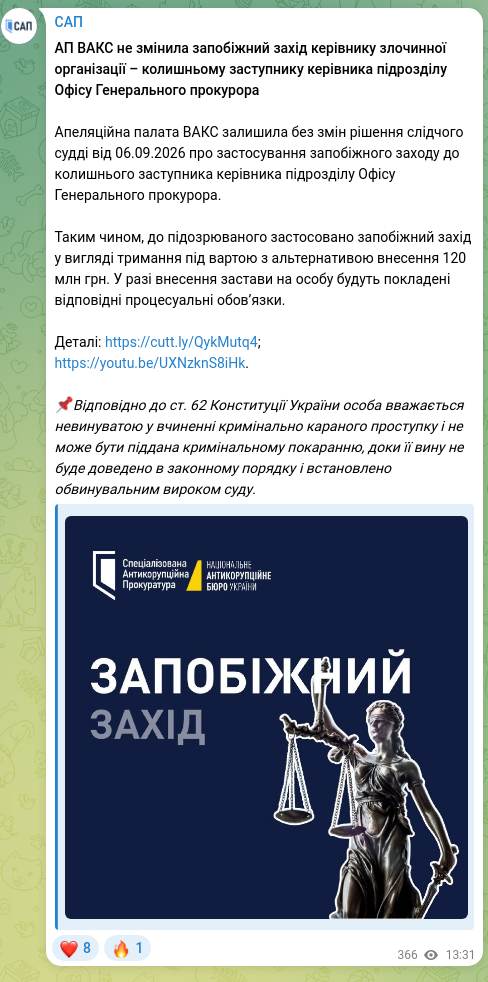 Скріншот Telegram-публікації: ​​АП ВАКС не змінила запобіжний захід керівнику злочинної організації – колишнь…