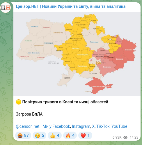 Скріншот Telegram-публікації: 🟡 Повітряна тривога в Києві та низці областей Загроза БпЛА @censor_net І Ми у…