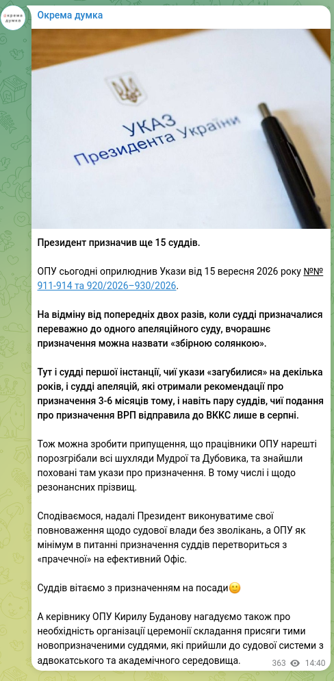 Скріншот Telegram-публікації: Президент призначив ще 15 суддів. ОПУ сьогодні оприлюднив Укази від 15 вересня…
