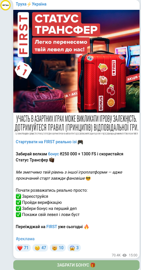 Telegram publication screenshot