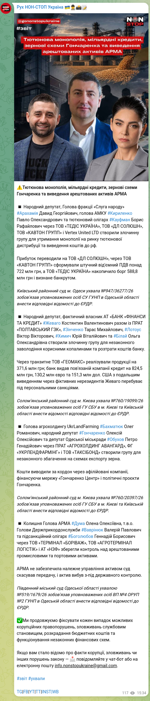 Screenshot of a Telegram post: Arakhamia David Georgiyovych — ⚠️Tobacco monopoly, billion-scale loans, Honcharenko's grain s…