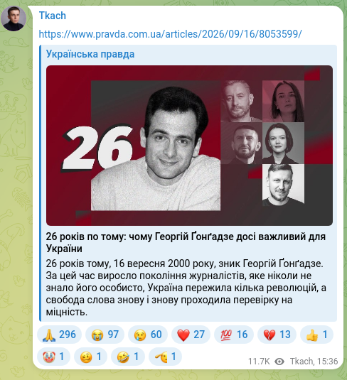Скріншот Telegram-публікації: https://www.pravda.com.ua/articles/2026/09/16/8053599/
