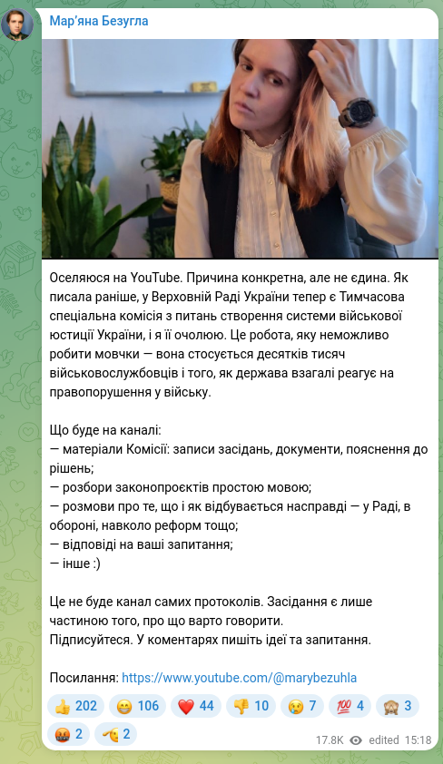 Screenshot of a Telegram post: Оселяюся на YouTube. Причина конкретна, але не єдина. Як писала раніше, у Верхо…