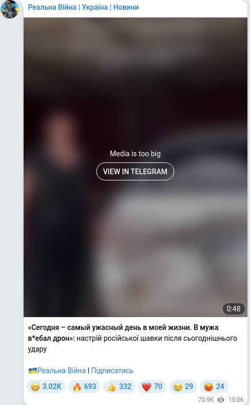 Telegram publication screenshot