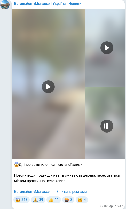 Telegram publication screenshot