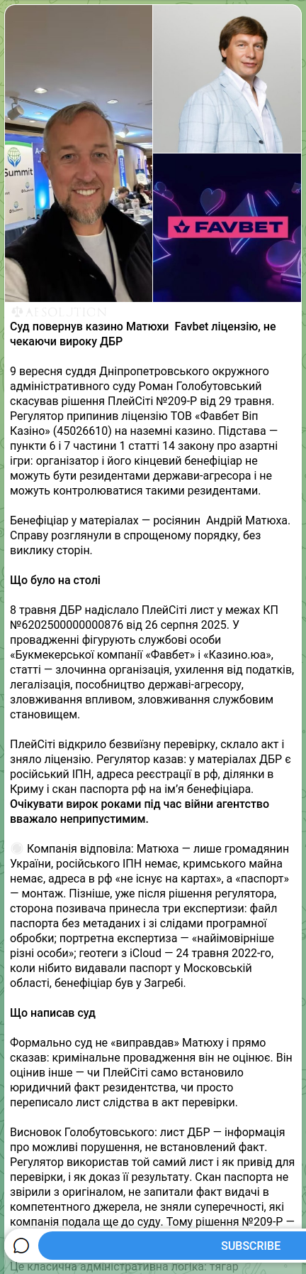 Screenshot of a Telegram post: Holobutovskyi Roman Zinoviyovych — ⚖️🧡🧡🧡🧡🧡🧡 The court returned Favbet casino Matyukha's…