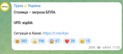 Screenshot of a Telegram post: The capital — UAV threat. UPD: all clear. Situation in Kyiv: https://t.me/kyiv