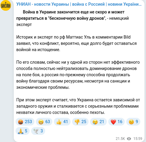Скріншот Telegram-публікації