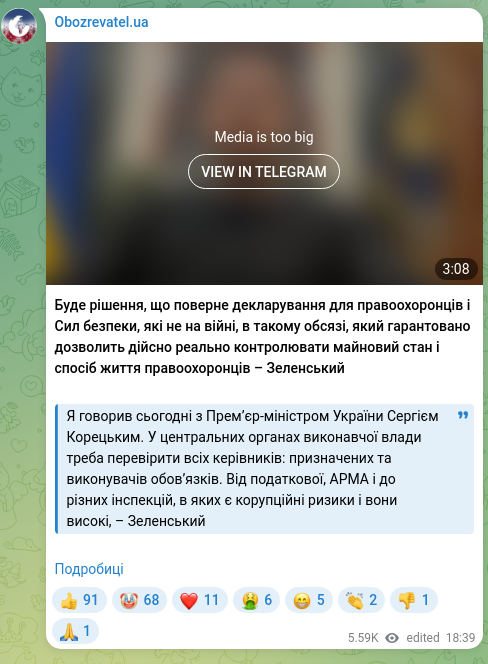 Screenshot of a Telegram post: Koretskyi Serhiy Fedorovych — Буде рішення, що поверне декларування для правоохоронців і Сил…