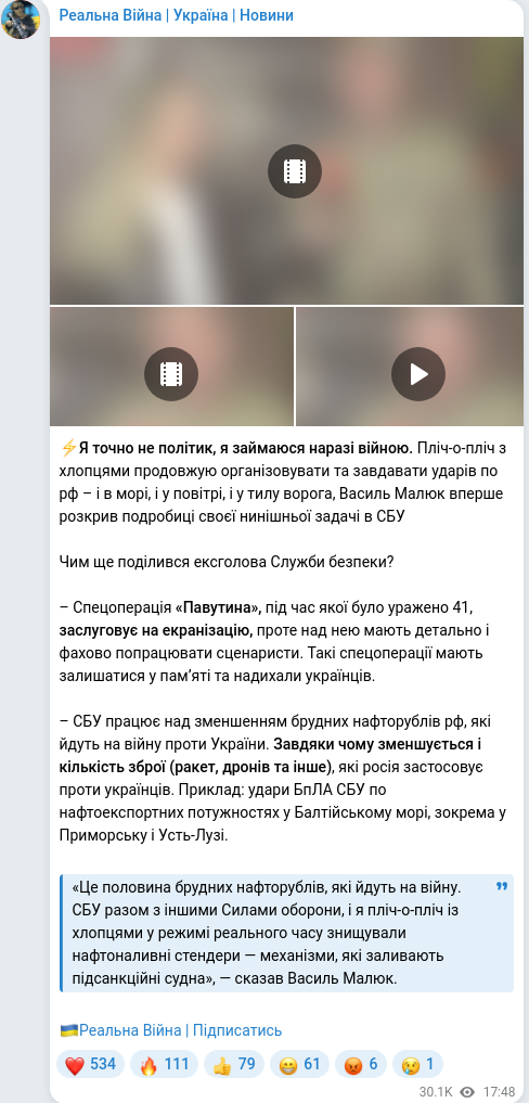 Telegram publication screenshot