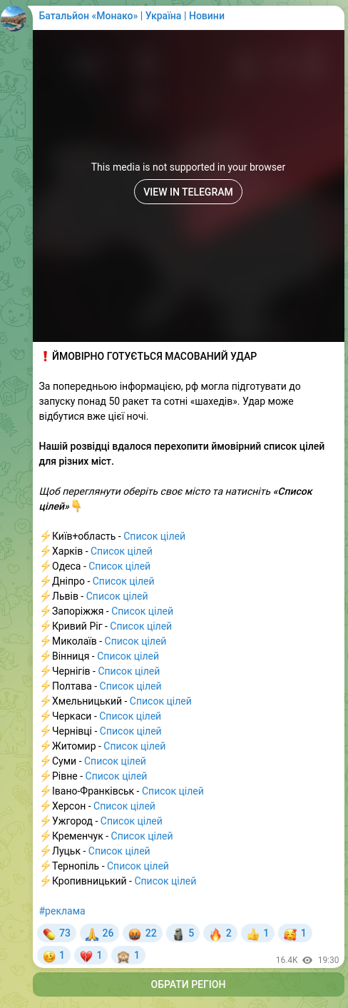 Screenshot of a Telegram post: ❗️A MASSIVE STRIKE IS LIKELY BEING PREPARED According to preliminary informati…