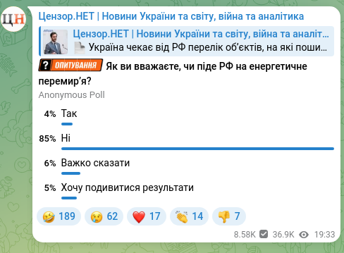 Screenshot of a Telegram post: Україна чекає від РФ перелік об’єктів, на які поширюватиметься енергетичне пере…