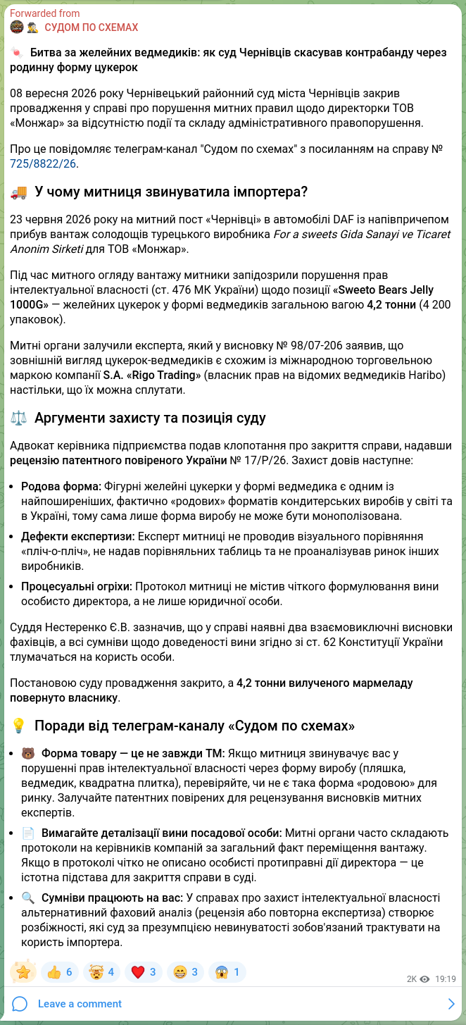 Screenshot of a Telegram post: 🍬 Battle for the gummy bears: how the Chernivtsi court overturned a smuggling…
