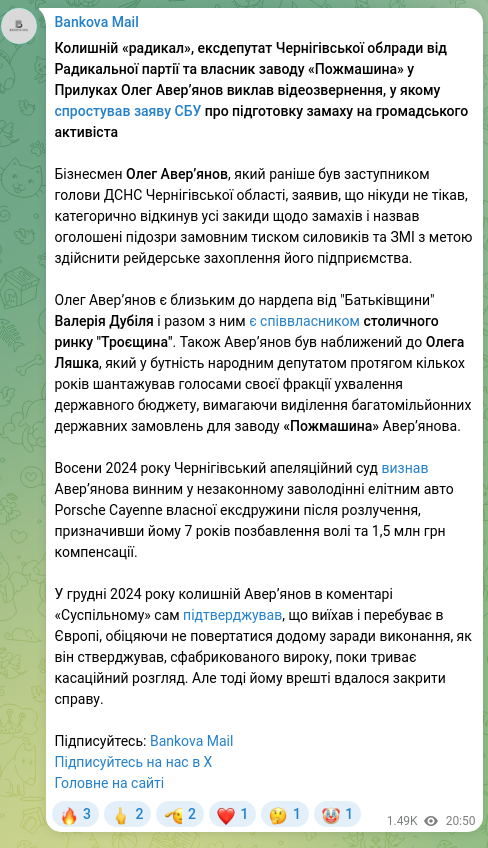 Screenshot of a Telegram post: Dubil Valeriy Oleksandrovych — Former “radical,” ex-deputy of the Chernihiv Regional Council…