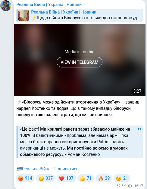 Telegram publication screenshot