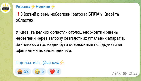 Скріншот Telegram-публікації: ❗️Жовтий рівень небезпеки: загроза БПЛА у Києві та областях У Києві та деяких…