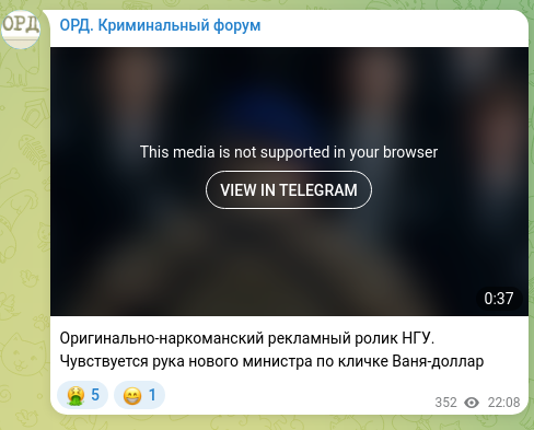 Скріншот Telegram-публікації: Оригинально-наркоманский рекламный ролик НГУ. Чувствуется рука нового министра…