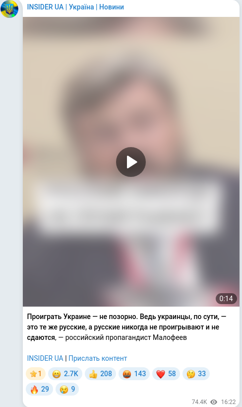 Telegram publication screenshot